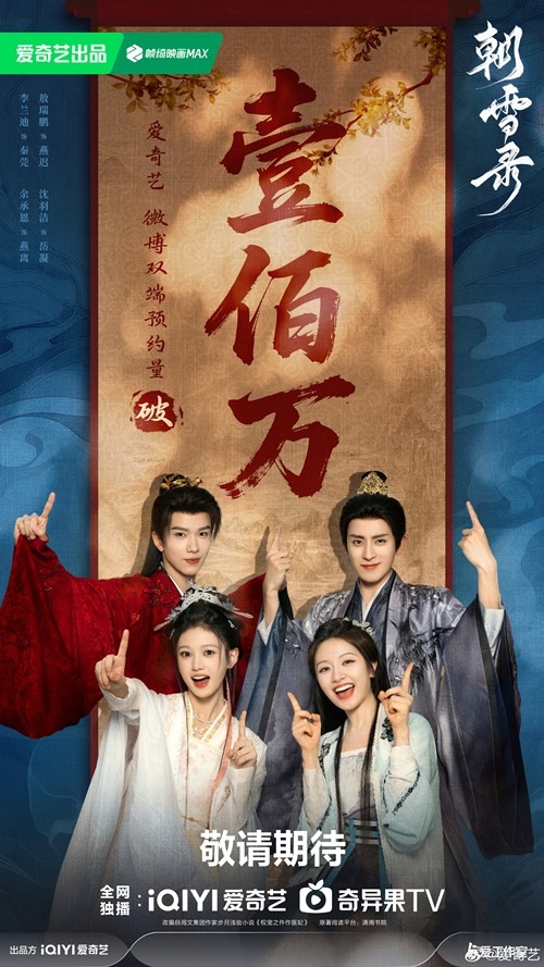 Coroners Diary exceeds 1 million reservations poster