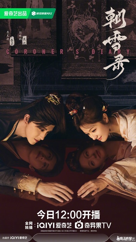 Coroners Diary premiere poster