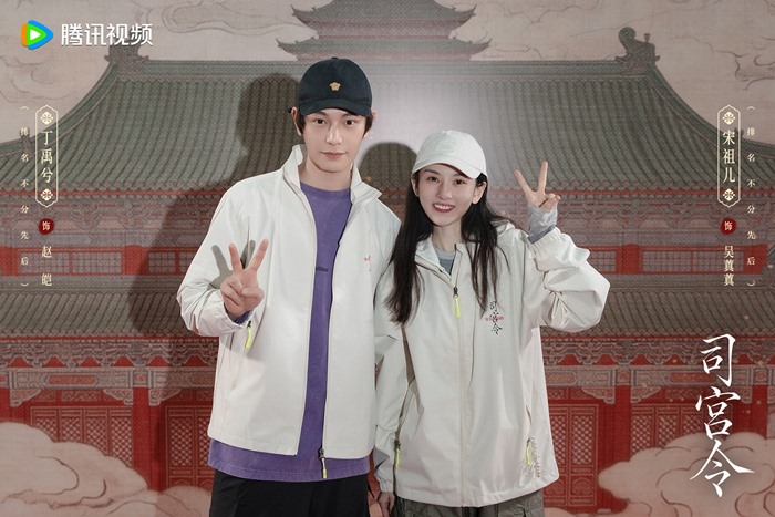 Ding Yu Xi and Song Zu Er booting ceremony for The Palace Stewardess