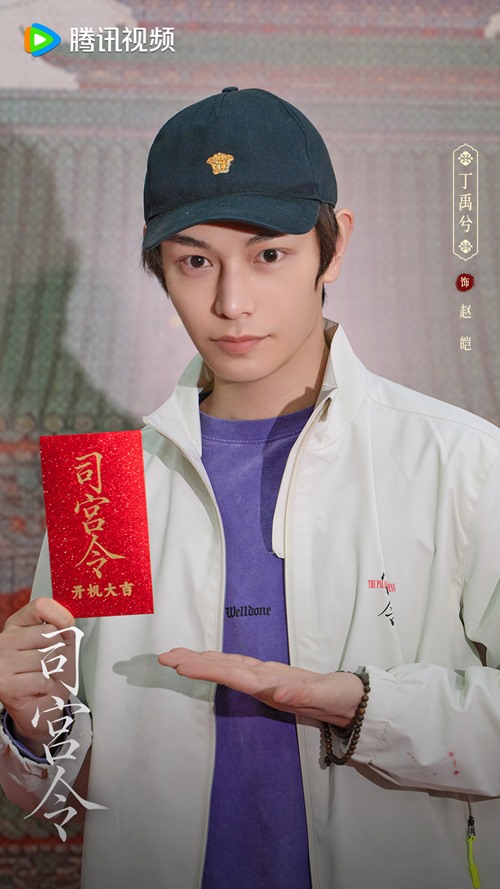 Ding Yu Xi booting ceremony for The Palace Stewardess