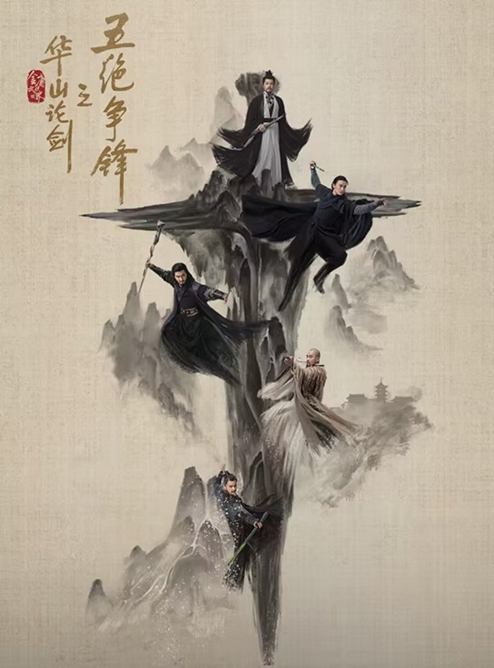 Duel on Mount Hua Five Great Masters