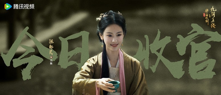 Duel on Mount Hua Nine Yin True Sutra Cheng Du Ling