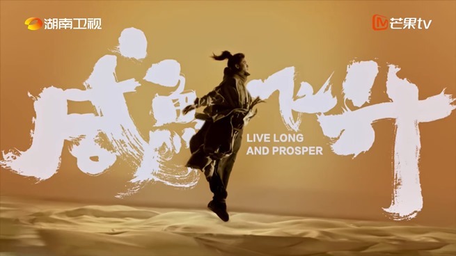 Dylan Wang in Live Long and Prosper