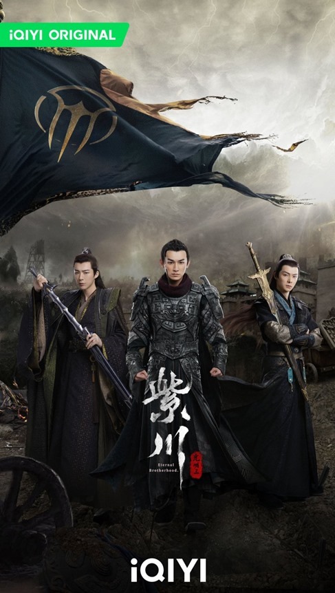 Eternal Brotherhood Season 2 official poster