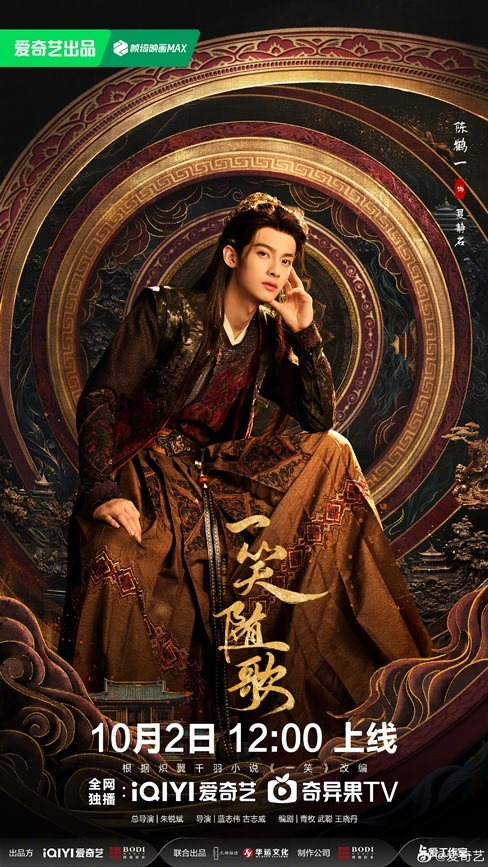 Fated Hearts character visual Chen He Yi