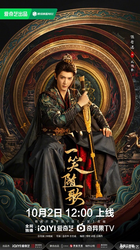 Fated Hearts character visual Chen Zhe Yuan