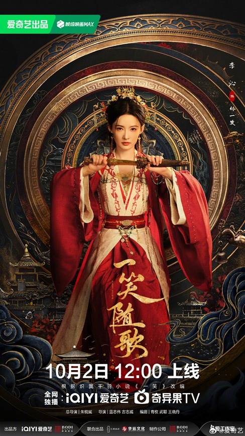 Fated Hearts character visual Li Qin