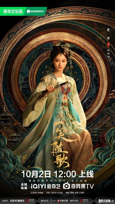 Fated Hearts character visual Xia Meng
