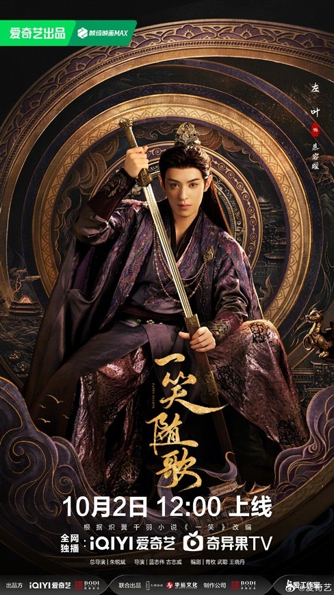 Fated Hearts character visual Zuo Ye