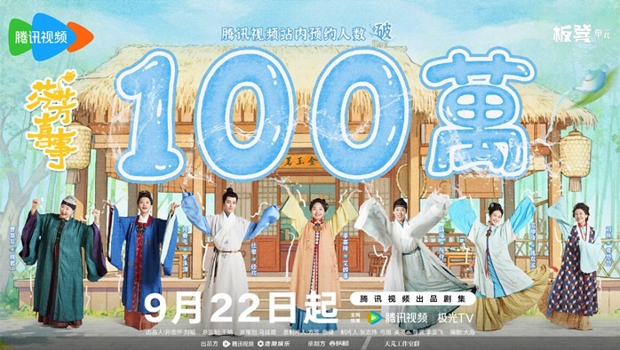 Fen Fang Xi Shi hits 1 million in reservations