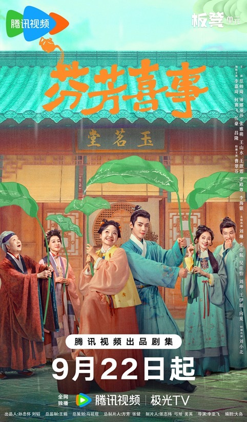 Fen Fang Xi Shi poster