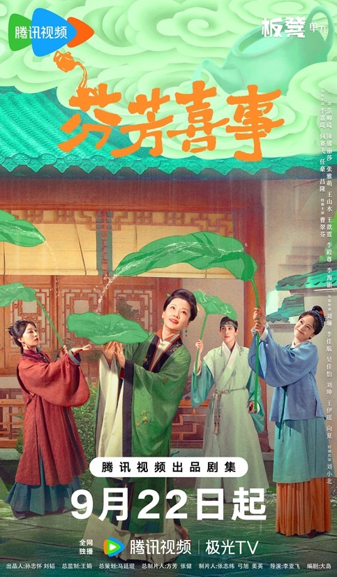 Fen Fang Xi Shi poster