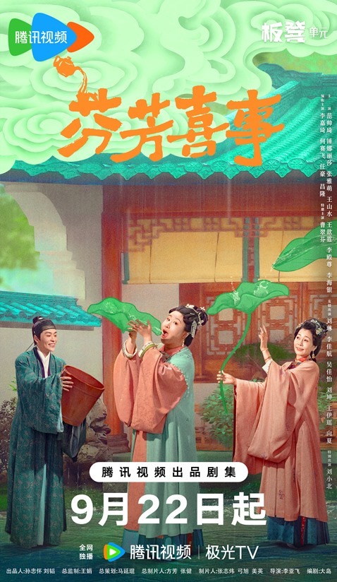 Fen Fang Xi Shi poster