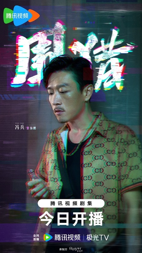 Feng Bing Hunting character visual
