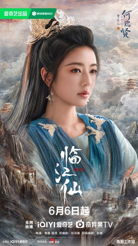 Feud character poster