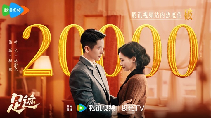 Footprints of Change 20000 heat index poster 1 Tong Yao and Cheng Lei