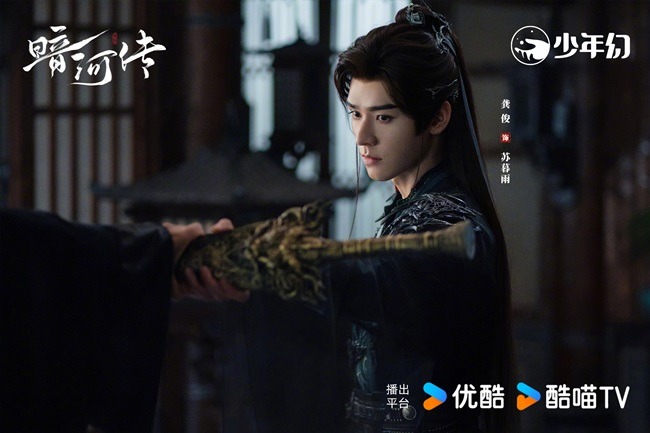 Gong Jun as Su Mu in Blood River still
