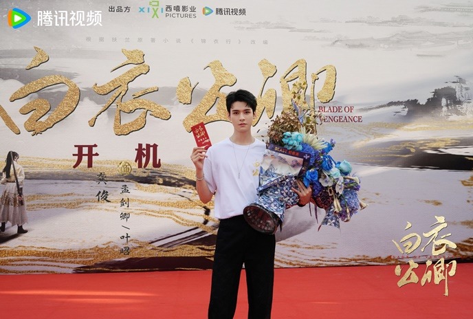 Gong Jun at booting ceremony for Blade of Vengeance