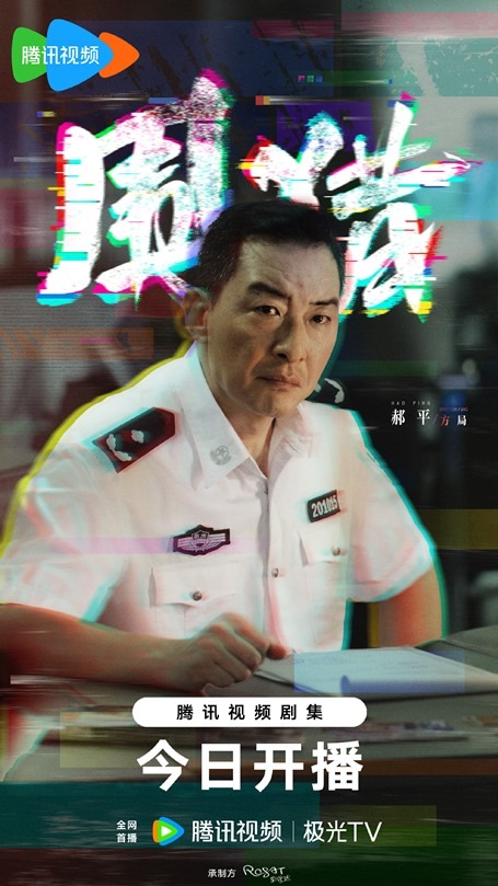 Hao Ping Hunting character visual