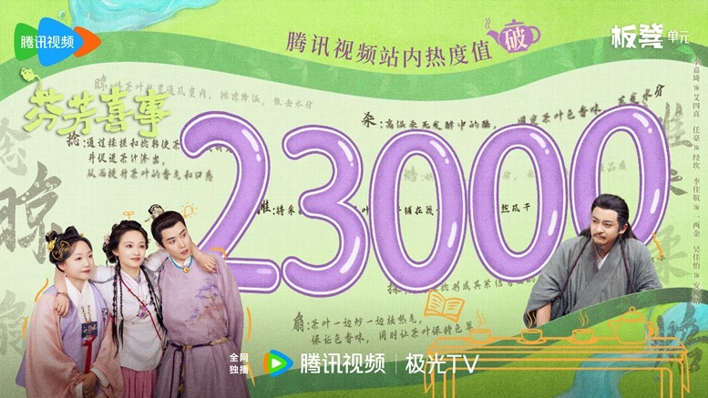 Hilarious Family 2 exceeds 23000 on heat index poster