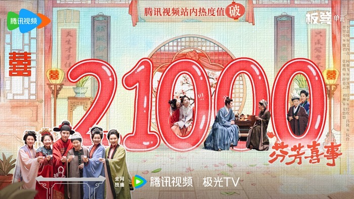 Hilarious Family Season 2 grabs 21000 on heat index