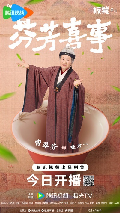 Hilarious Family character visual