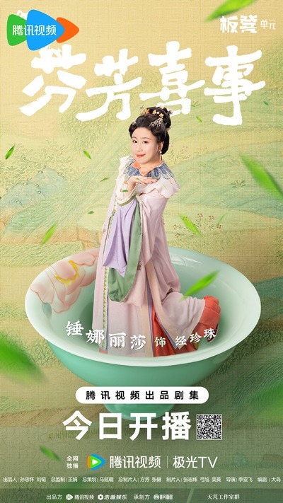 Hilarious Family character visual