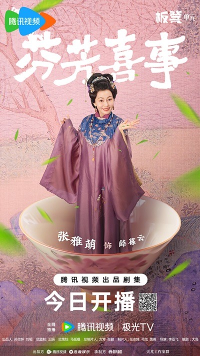 Hilarious Family character visual