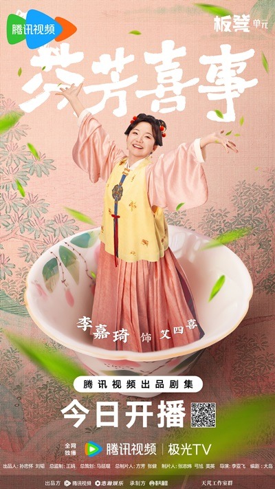 Hilarious Family character visual