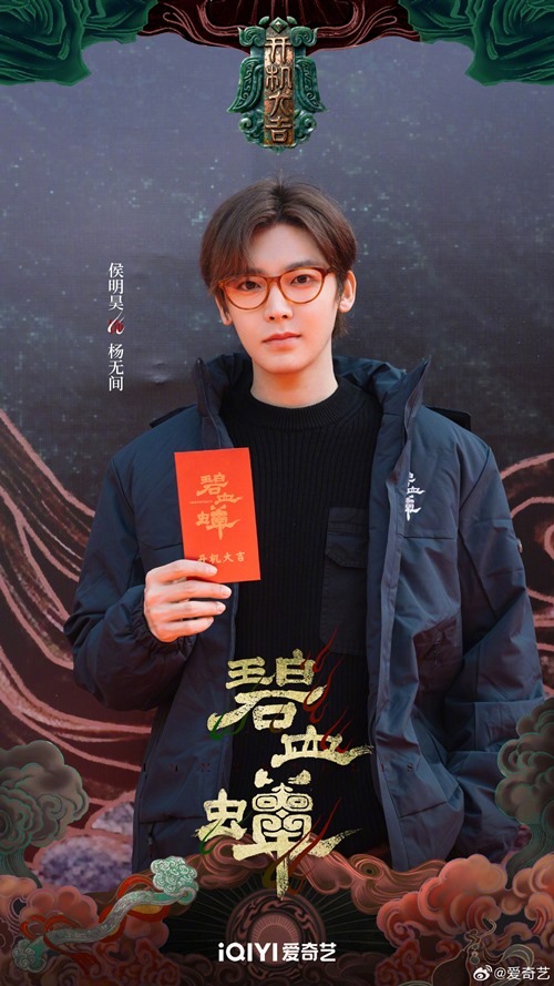 Hou Ming Hao Immortalis begins filming