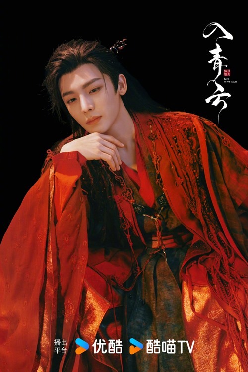 Hou Ming Hao Love in the Clouds still