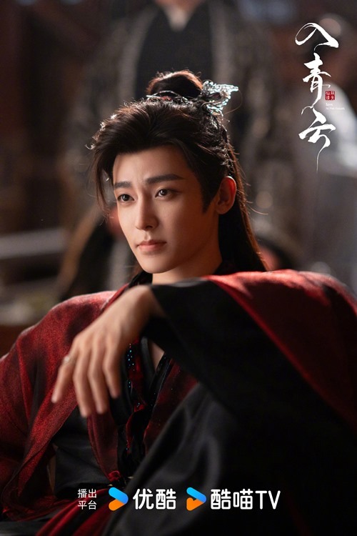Hou Ming Hao in Love in the Clouds character visual
