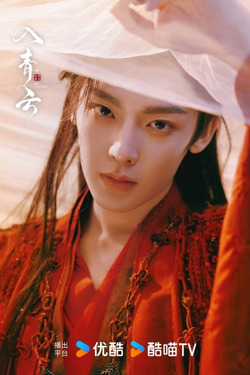Hou Ming Hao love in the clouds still