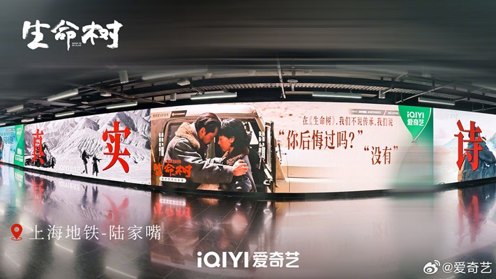 Hu Ge and Yang Zi in Born to Be alive billboard