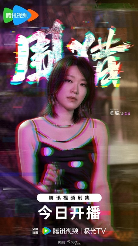 Huang Lu Hunting character visual