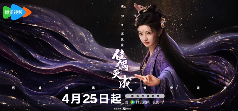 Huang Yi's character visual for Fate Chooses You