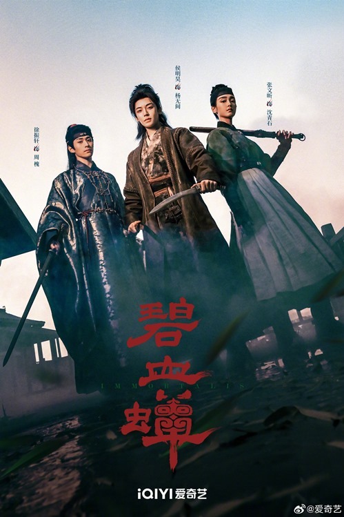 Immortalis character visual for all 3 main leads