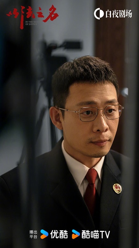 In the name of justice character posters