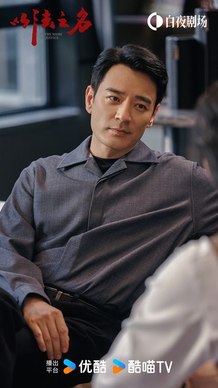 In the name of justice character posters