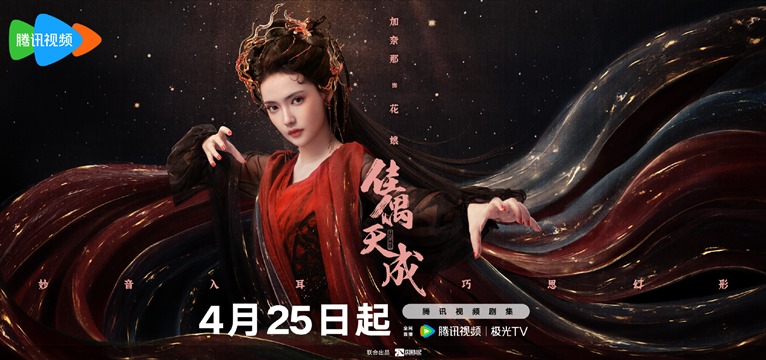 Jia Nai Na character visual for Fate Chooses You