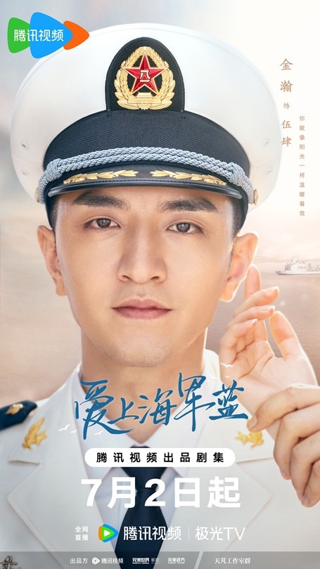 Jin Han in Rose and Gun character visual