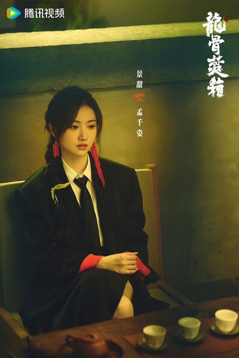 Jing Tian in Long Gu Fen Xiang