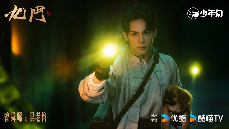 Joseph Zeng The Mystic Nine against the Coming Storm