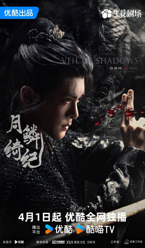 Joseph Zeng character poster for Veil of Shadows