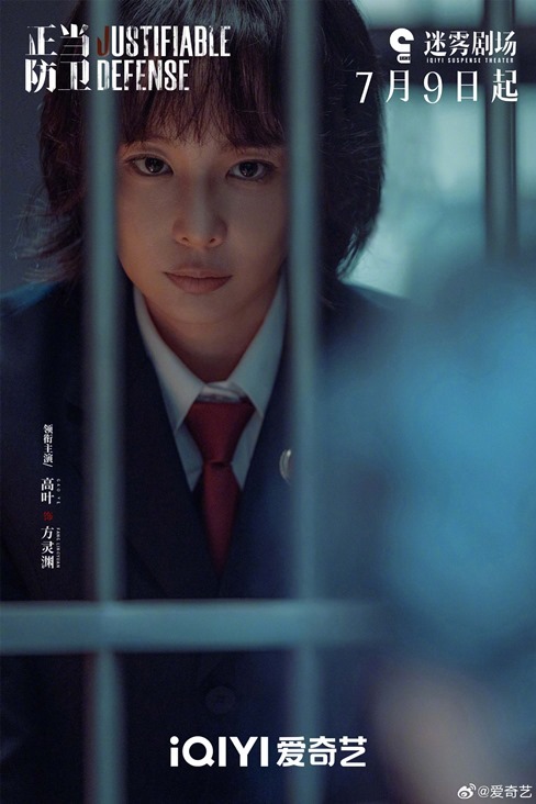 Justifiable Defense character visual