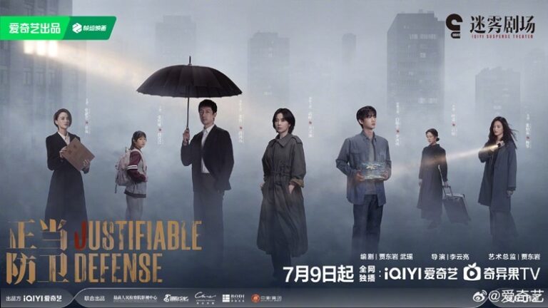 Justifiable Defense poster