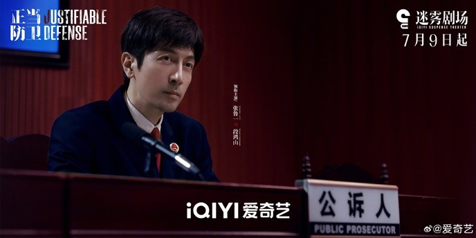 Justifiable defense character visual