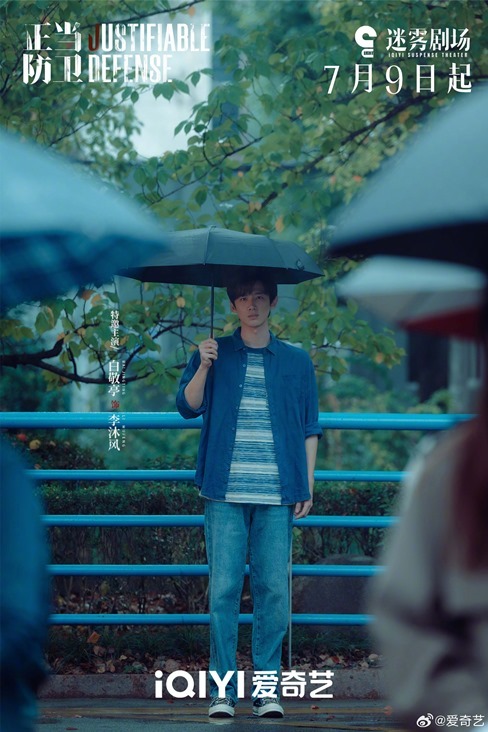 Justifiable defense character visual