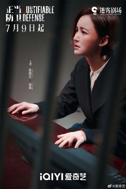 Justifiable defense character visual