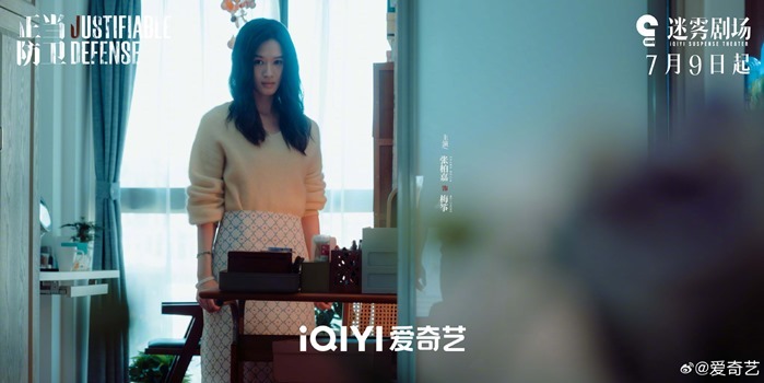 Justifiable defense character visual